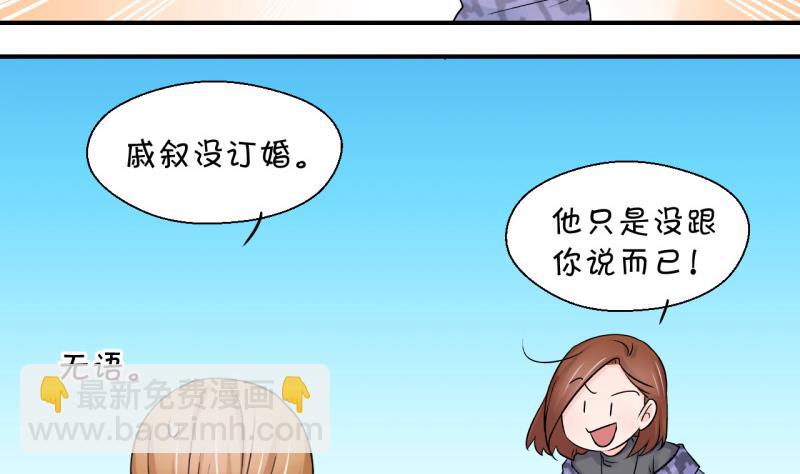 第71话 遭遇恶毒女配 1-第71话