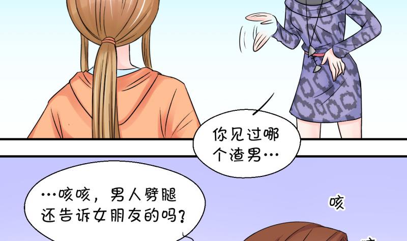 第71话 遭遇恶毒女配 1-第71话