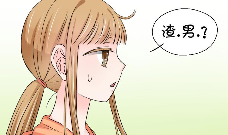 第71话 遭遇恶毒女配 1-第71话