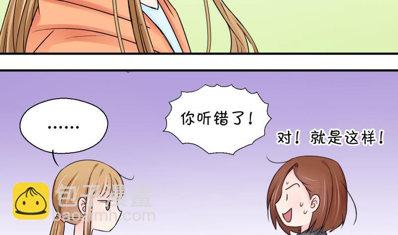 第71话 遭遇恶毒女配 1-第71话