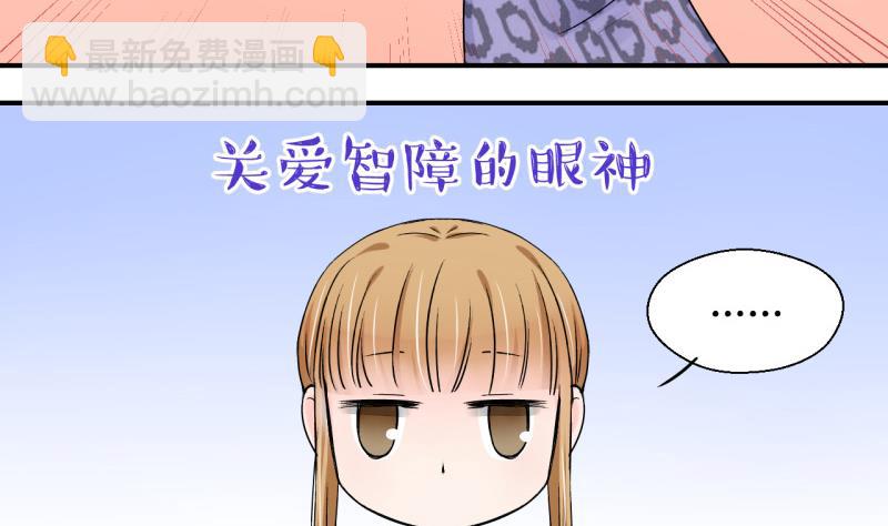 第71话 遭遇恶毒女配 1-第71话