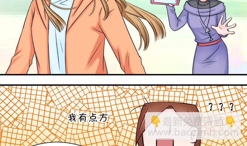 第71话 遭遇恶毒女配 1-第71话