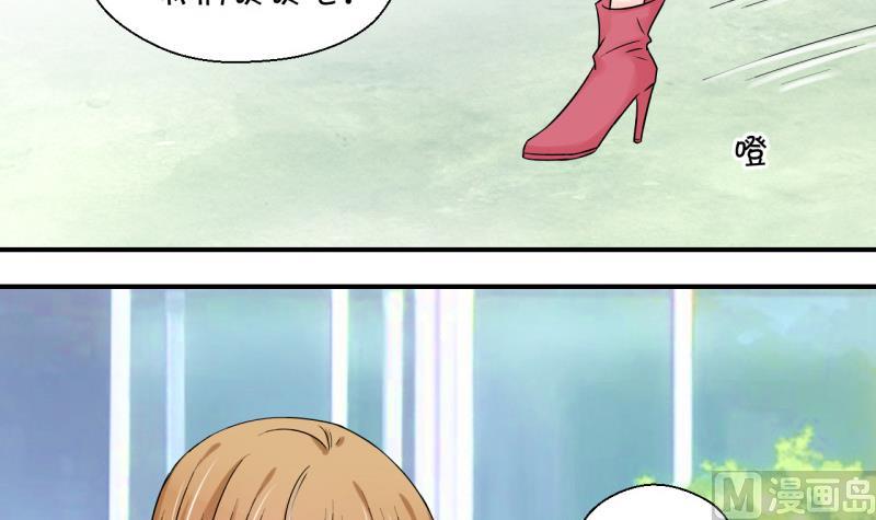 第71话 遭遇恶毒女配 1-第71话