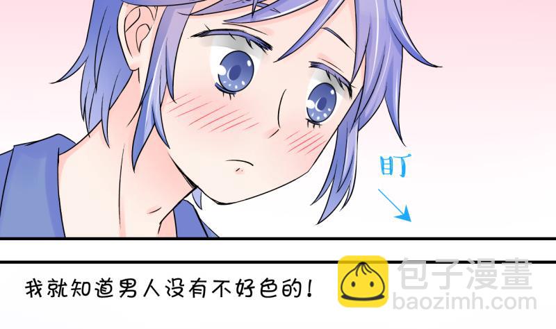 第71话 遭遇恶毒女配 1-第71话