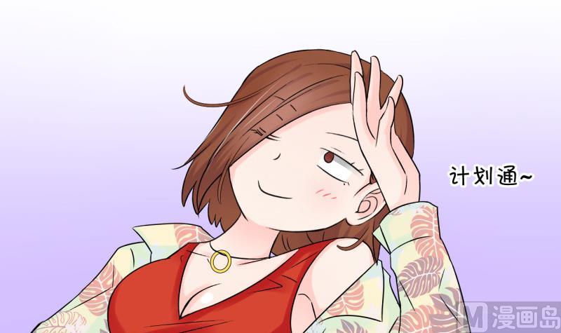 第71话 遭遇恶毒女配 1-第71话