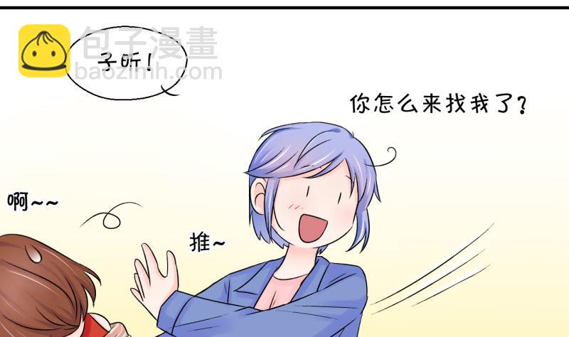 第71话 遭遇恶毒女配 1-第71话