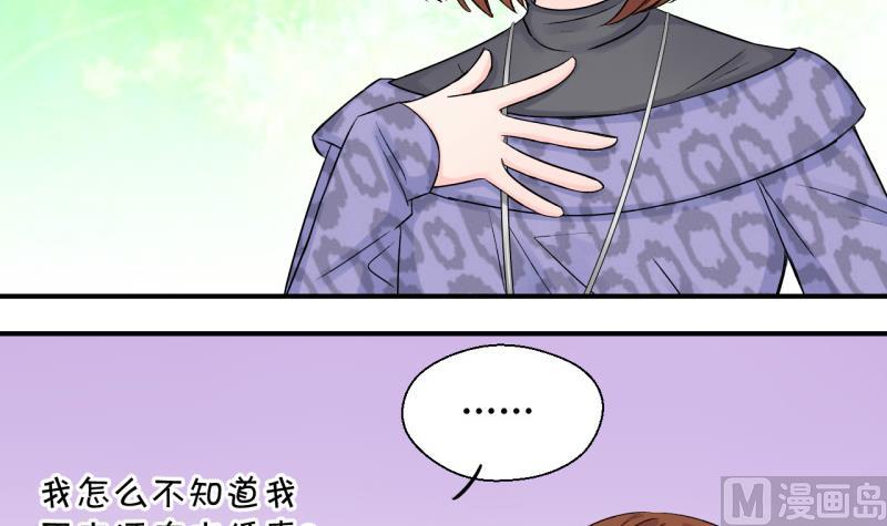 第71话 遭遇恶毒女配 1-第71话