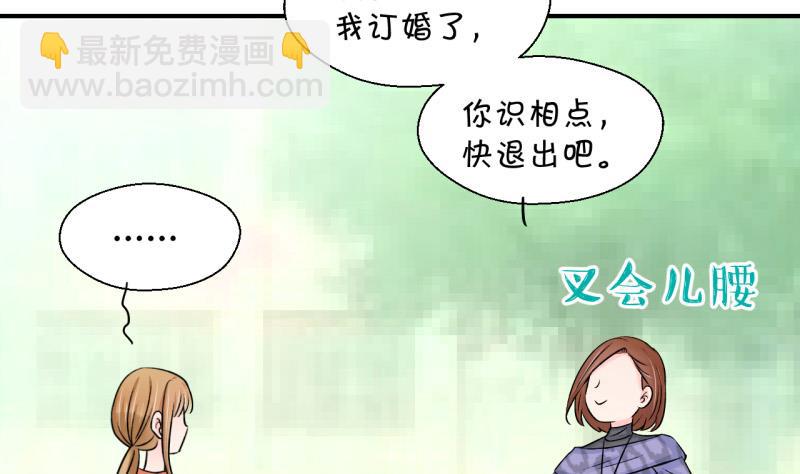 第71话 遭遇恶毒女配 1-第71话