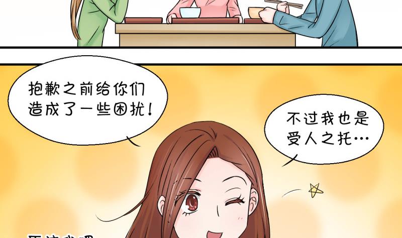 第73话 收支票的男神 1-第73话