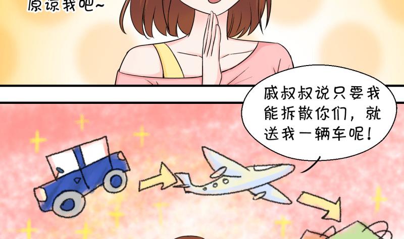 第73话 收支票的男神 1-第73话