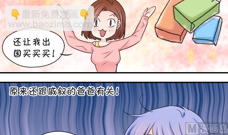 第73话 收支票的男神 1-第73话