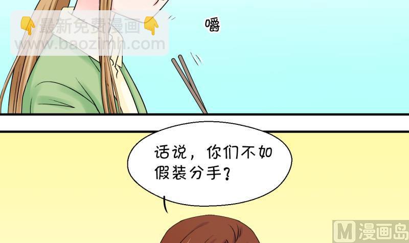 第73话 收支票的男神 1-第73话