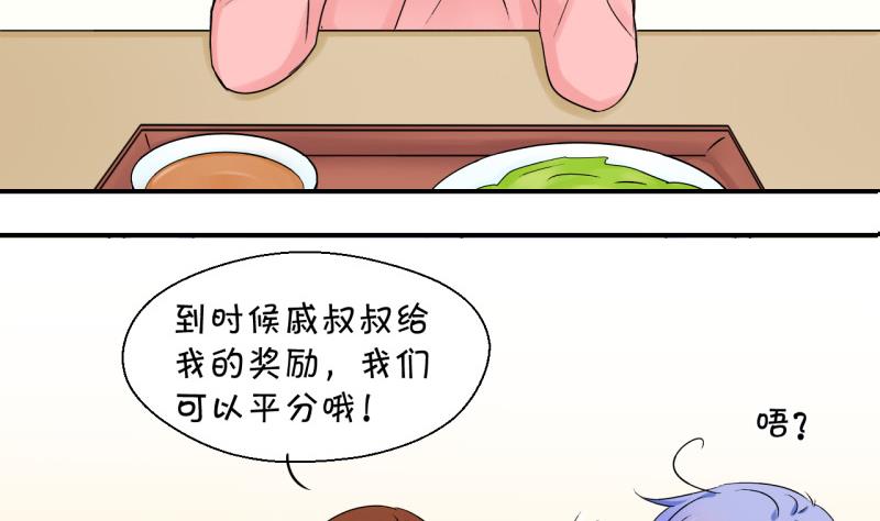 第73话 收支票的男神 1-第73话