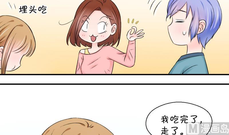 第73话 收支票的男神 1-第73话