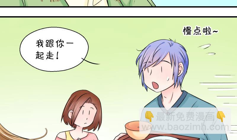 第73话 收支票的男神 1-第73话