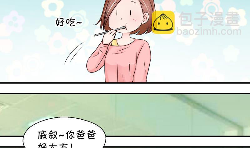 第73话 收支票的男神 1-第73话