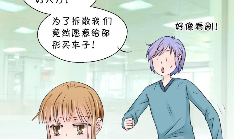 第73话 收支票的男神 1-第73话