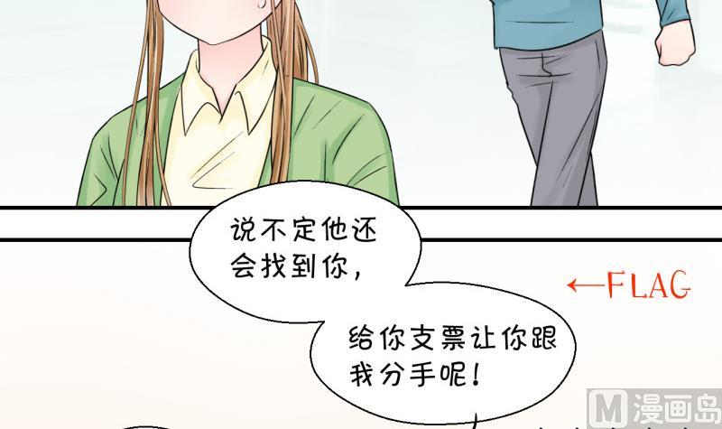 第73话 收支票的男神 1-第73话