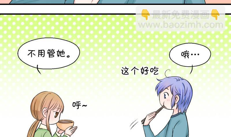 第73话 收支票的男神 1-第73话