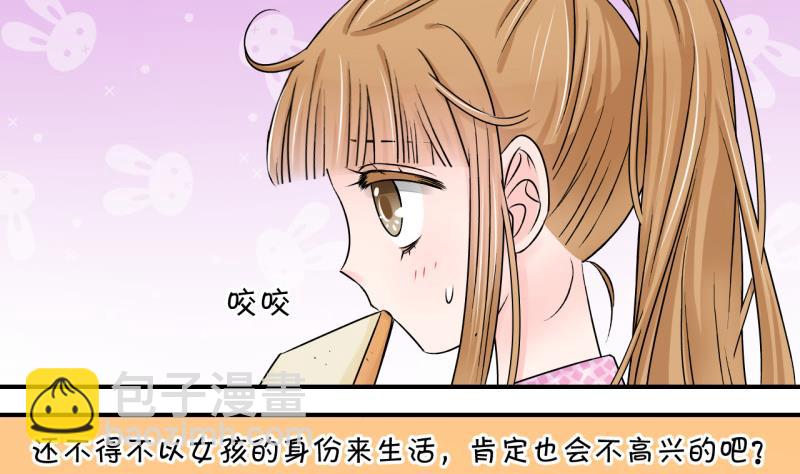 第77话 成为男神女友 1-第77话