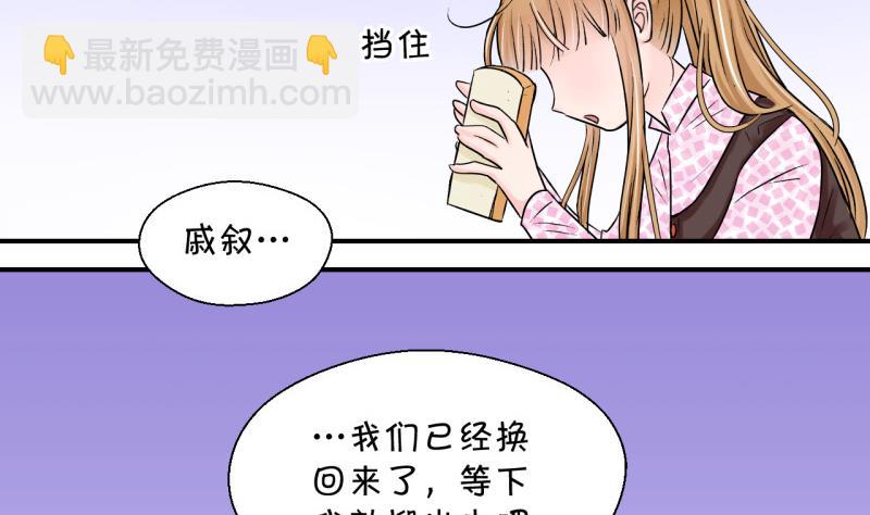 第77话 成为男神女友 1-第77话