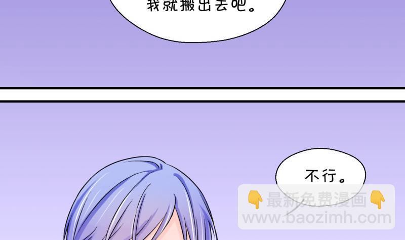 第77话 成为男神女友 1-第77话