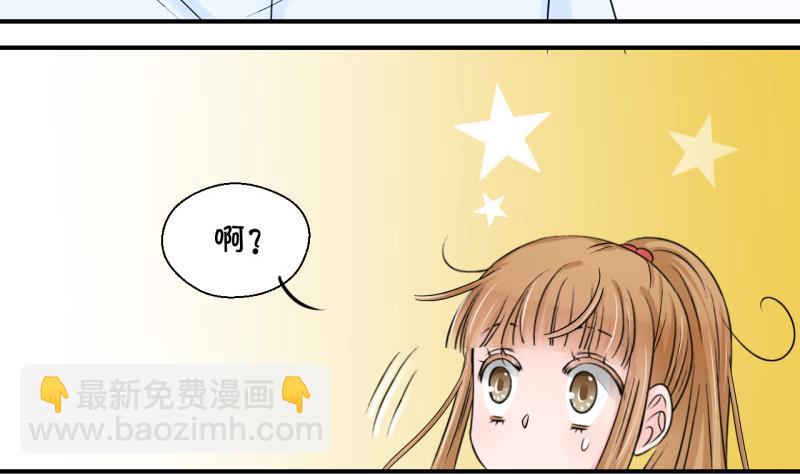 第77话 成为男神女友 1-第77话