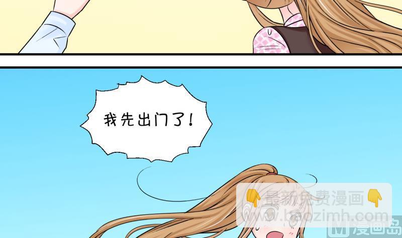 第77话 成为男神女友 1-第77话