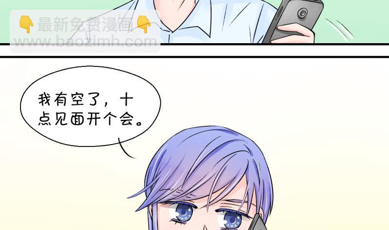 第77话 成为男神女友 1-第77话