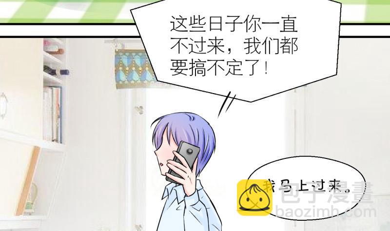 第77话 成为男神女友 1-第77话