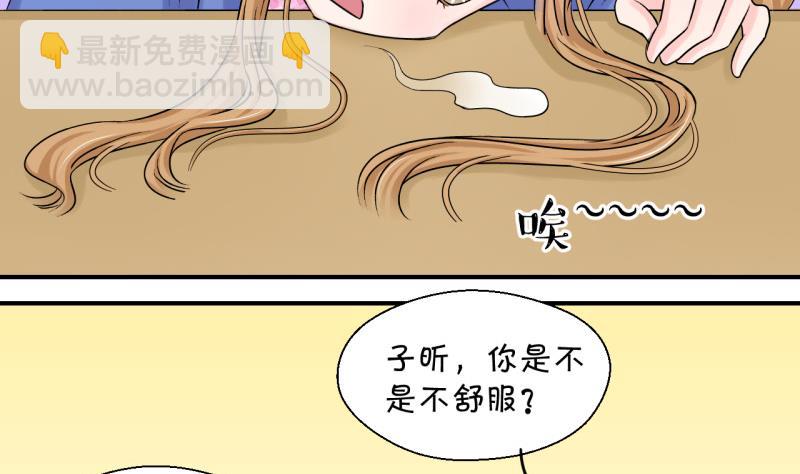 第77话 成为男神女友 1-第77话