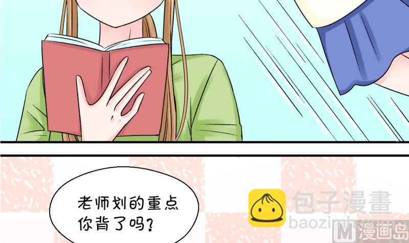 第77话 成为男神女友 1-第77话