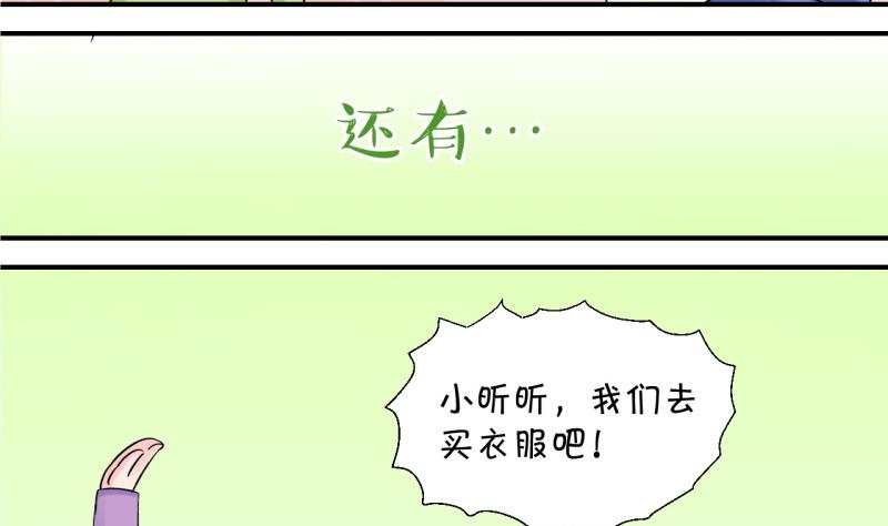 第77话 成为男神女友 1-第77话