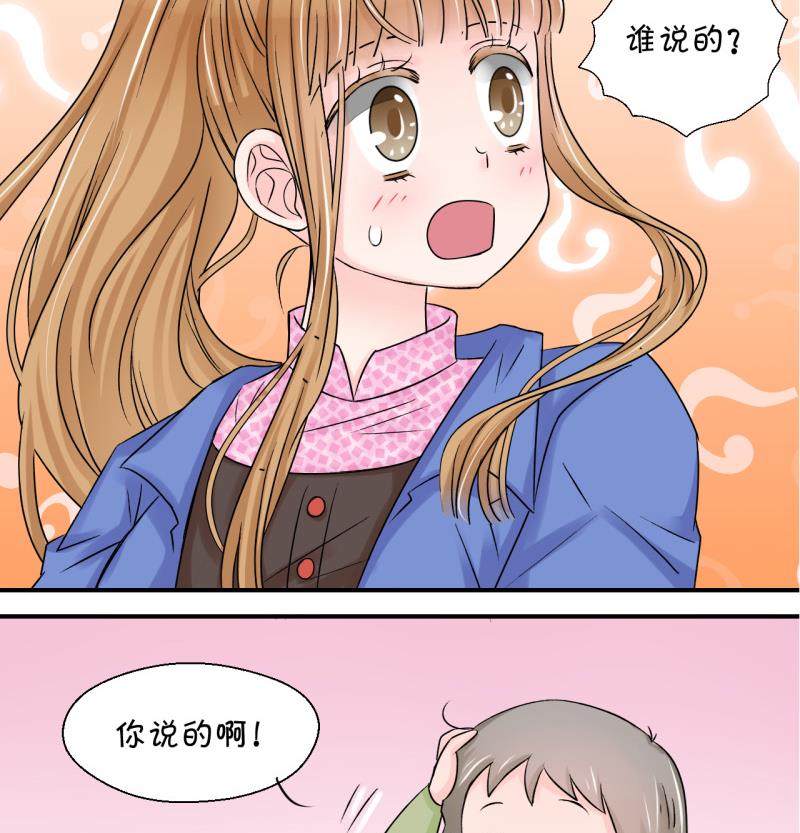 第77话 成为男神女友 1-第77话