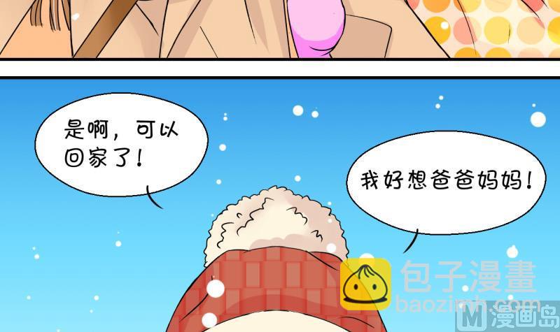 第79话 你的表是假的 1-第79话