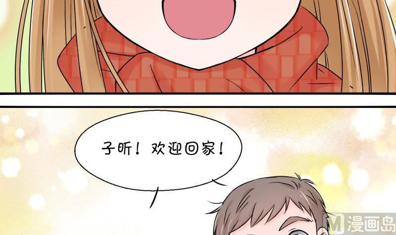 第79话 你的表是假的 1-第79话