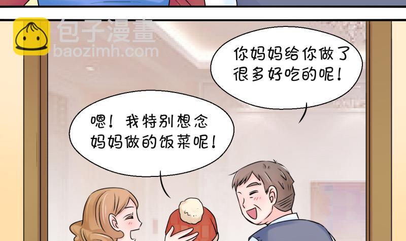 第79话 你的表是假的 1-第79话