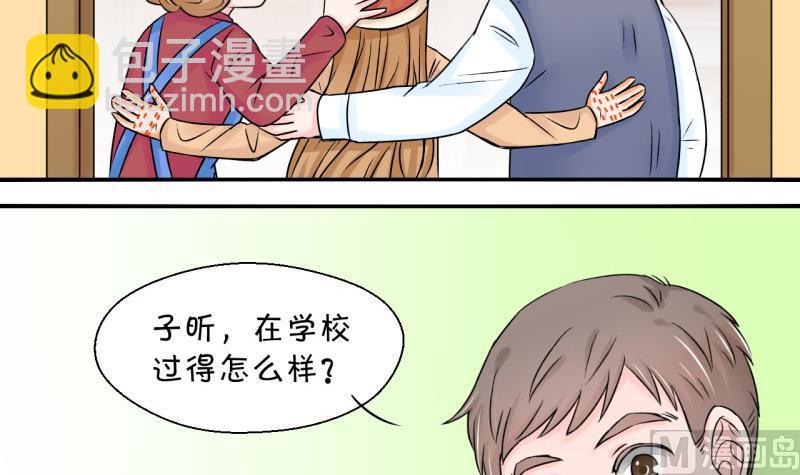 第79话 你的表是假的 1-第79话