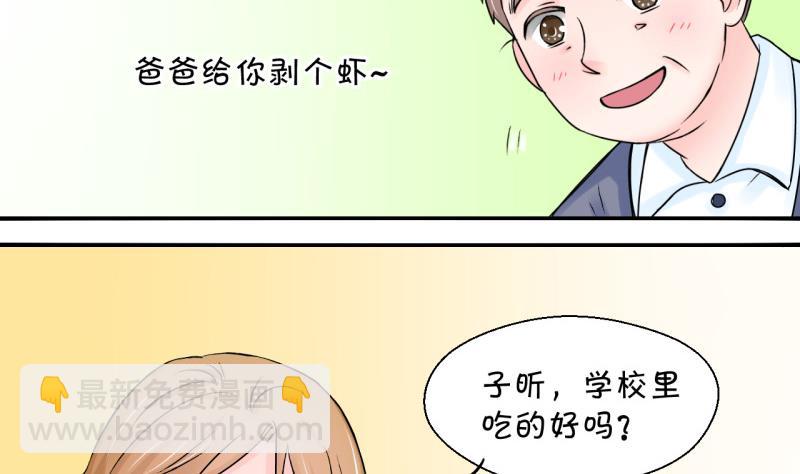 第79话 你的表是假的 1-第79话