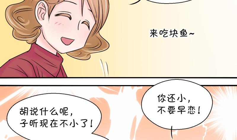 第79话 你的表是假的 1-第79话