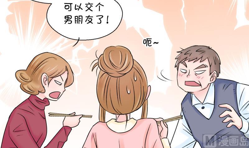 第79话 你的表是假的 1-第79话