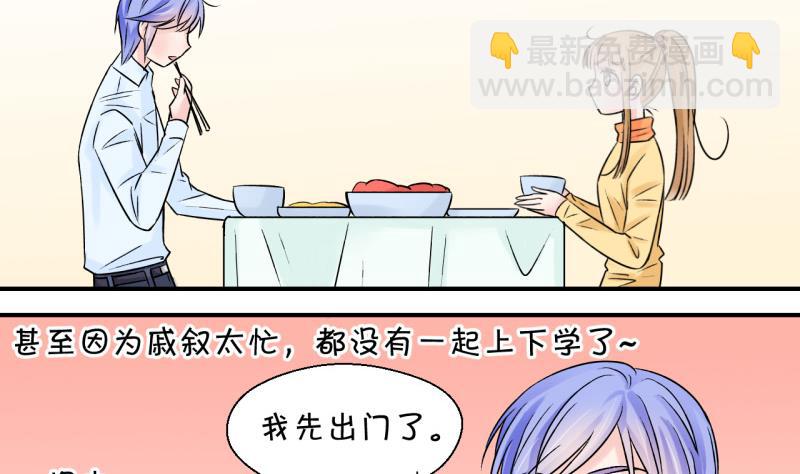 第79话 你的表是假的 1-第79话