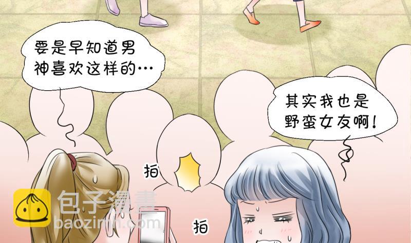 第9话 被谴责的男神 1-第9话