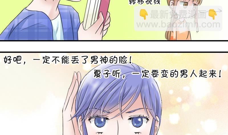 第9话 被谴责的男神 1-第9话