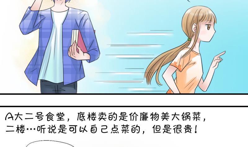 第9话 被谴责的男神 1-第9话