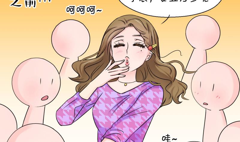 第81话 回家去找男神 1-第81话