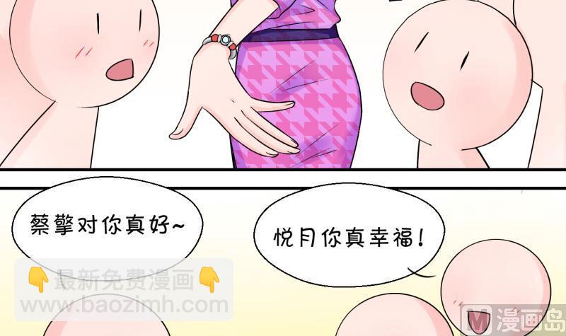 第81话 回家去找男神 1-第81话