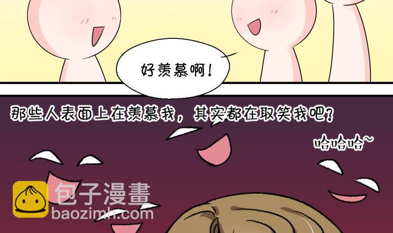 第81话 回家去找男神 1-第81话