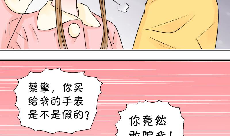 第81话 回家去找男神 1-第81话