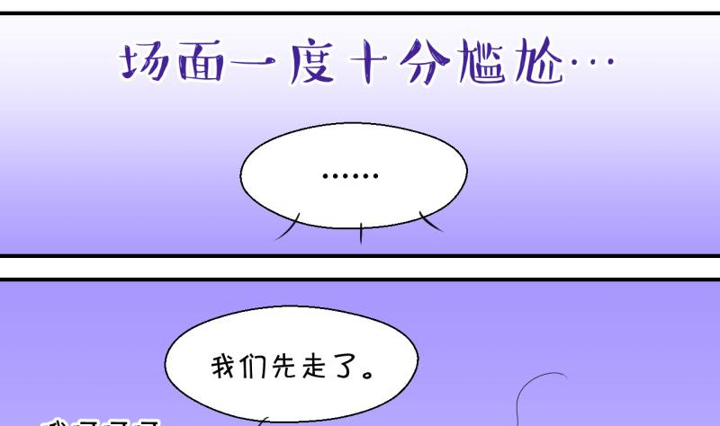 第81话 回家去找男神 1-第81话